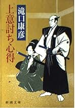 Amazon.co.jp: 滝口 康彦: 本